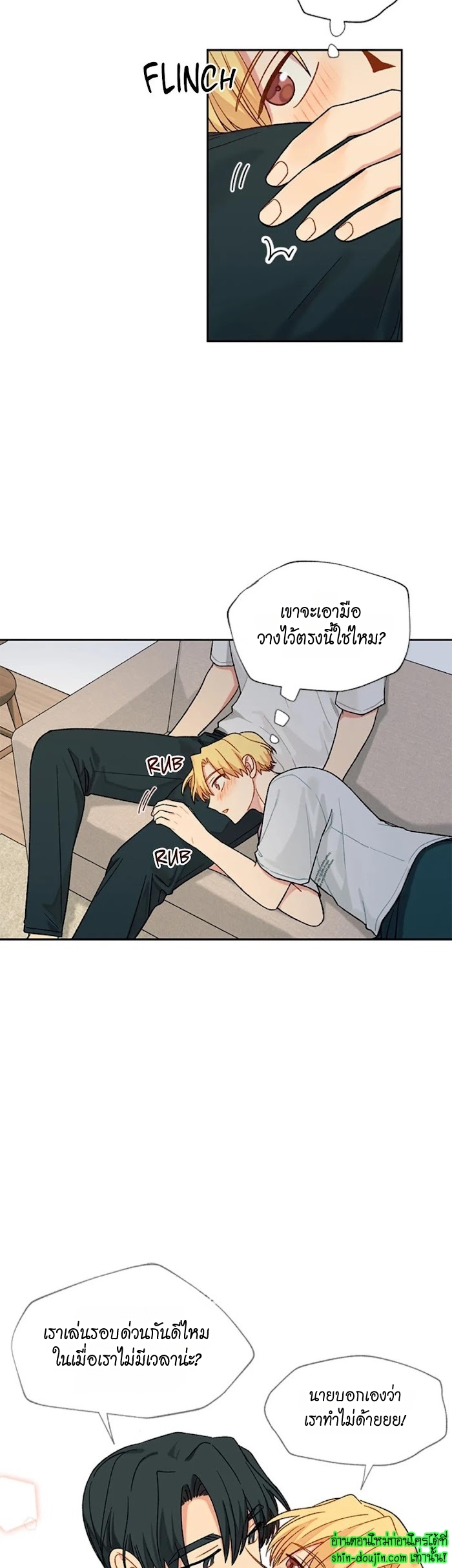 Vanilla flavour please EP 14